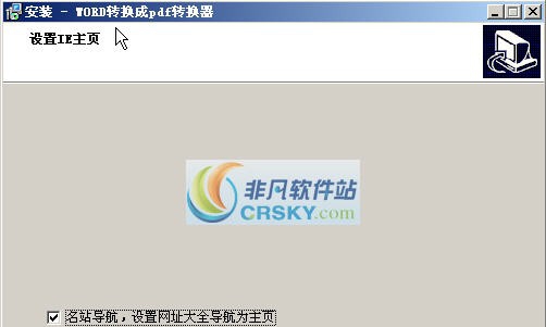 word转换成pdf转换器 v11.6 word转换成pdf转换器 v11.6