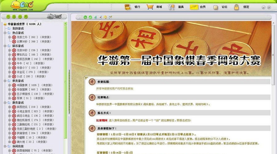 华游游戏世界 v1.0.4.13 华游游戏世界 v1.0.4.13