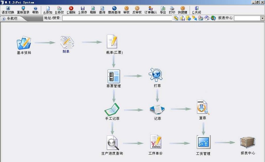印刷erp生产管理软件(明歆M8) v110 印刷erp生产管理软件(明歆M8) v110