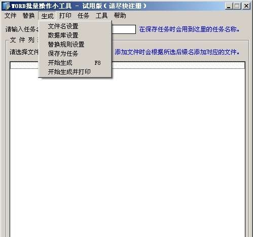 WORD批量操作小工具 v1.2.20 WORD批量操作小工具 v1.2.20