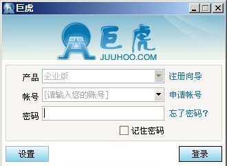 巨虎客户关系管理软件 v1.6 巨虎客户关系管理软件 v1.6