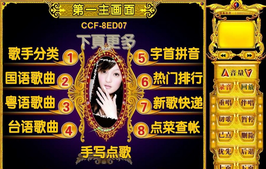 叻歌vod点歌系统 濠曟梻銇歷1.4 叻歌vod点歌系统 濠曟梻銇歷1.4