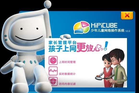 hipi儿童网络操作系统 v2.8 hipi儿童网络操作系统 v2.8