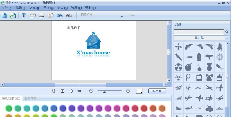 乐谷啦啦(Logo Design) v3.7 乐谷啦啦(Logo Design) v3.7