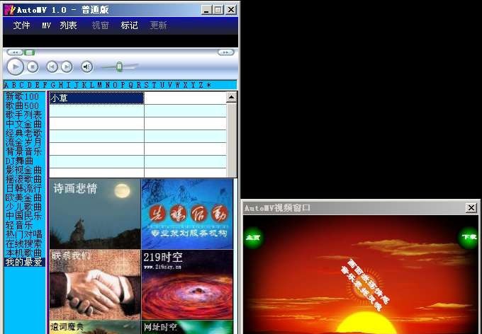 旭日MV v11.5 旭日MV v11.5
