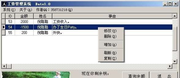 工资管理软件 v1.11 工资管理软件 v1.11