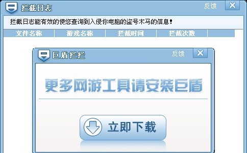 巨盾拦拦 v1.1.0.48 巨盾拦拦 v1.1.0.48
