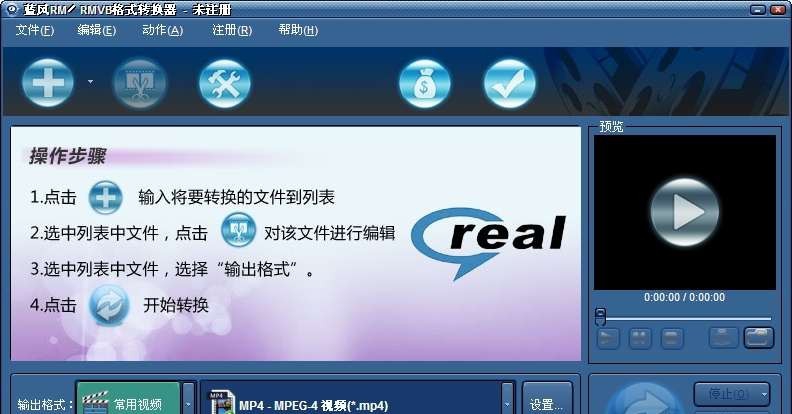 蓝风RM/RMVB格式转换器 v2.00.414 蓝风RM/RMVB格式转换器 v2.00.414