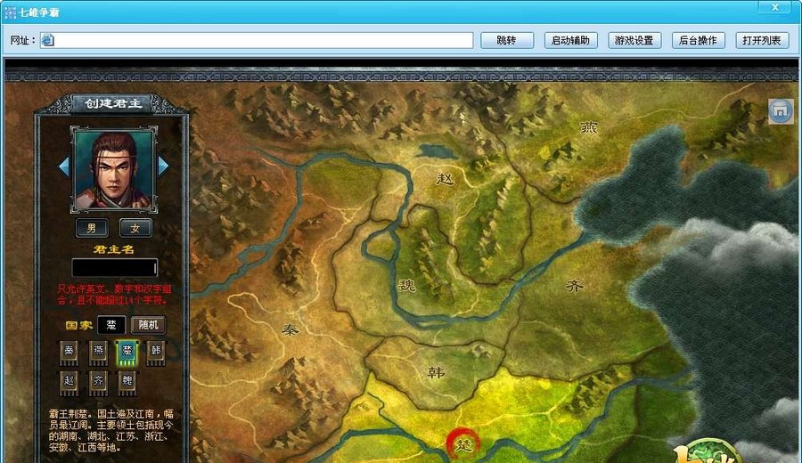 七雄争霸辅助 v1.20 七雄争霸辅助 v1.20