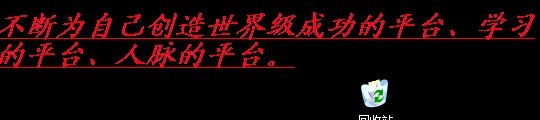 成功励志名言播放器 v3.6