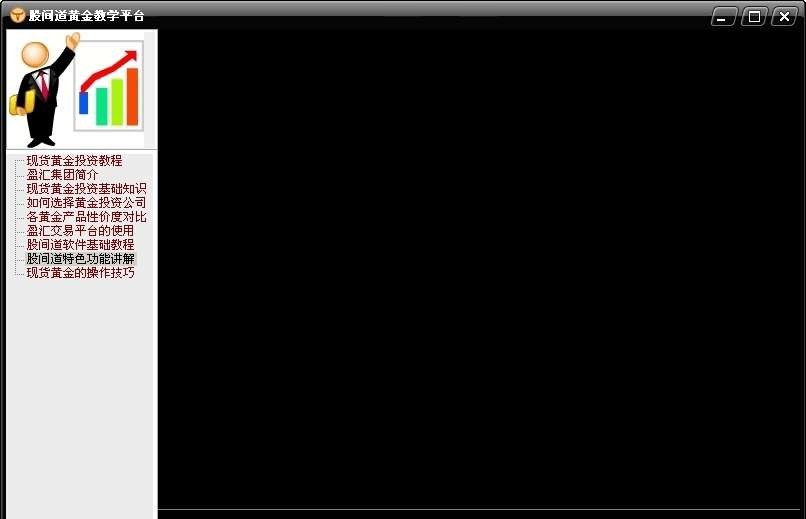 股间道黄金操盘决策终端 v9.9 股间道黄金操盘决策终端 v9.9