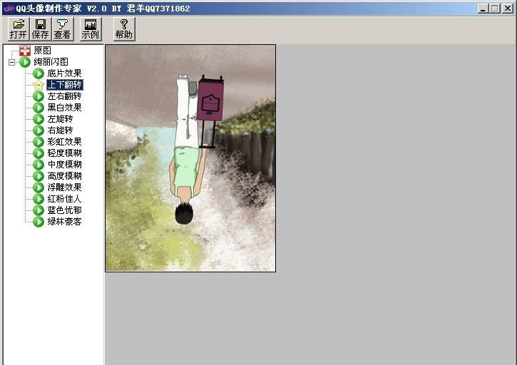 QQ头像gif制作软件 v2.8 QQ头像gif制作软件 v2.8