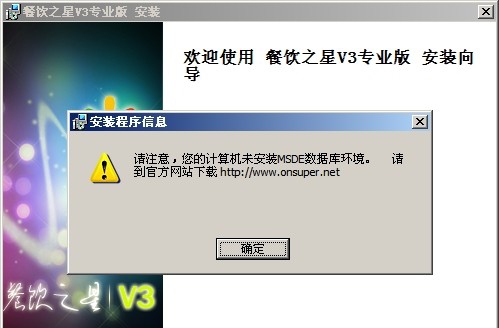 餐饮之星 v3.5 餐饮之星 v3.5