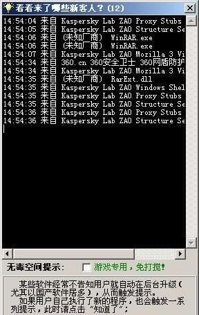 VirusFree无毒空间 v3.2.2.257 VirusFree无毒空间 v3.2.2.257