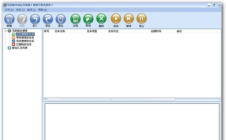 无敌邮件地址采集器 v3.7 无敌邮件地址采集器 v3.7