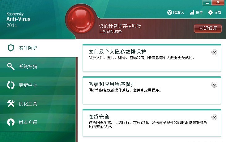 卡巴斯基Kaspersky Anti-Virus v19.0.0.9 卡巴斯基Kaspersky Anti-Virus v19.0.0.9