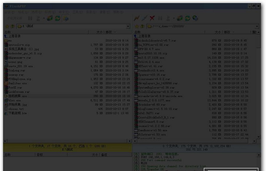 桌面挂机锁 v6.8