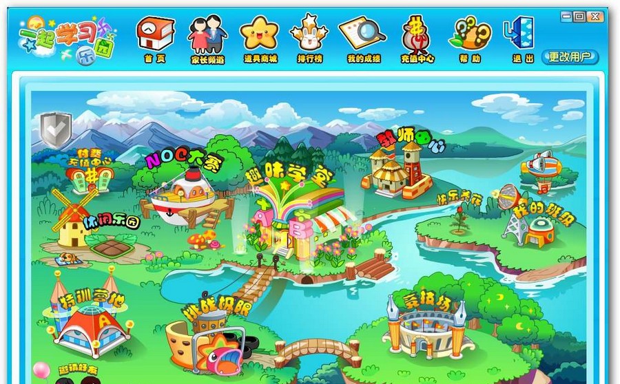 一起学习乐园 v1.0.0.16 一起学习乐园 v1.0.0.16