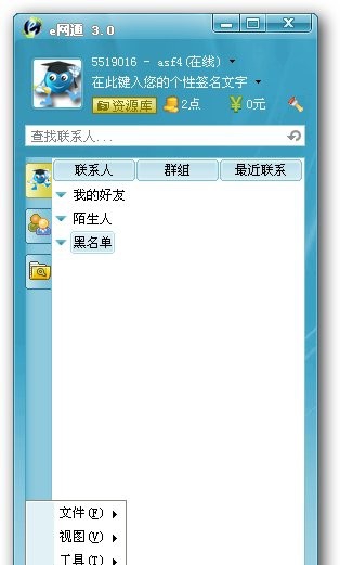 学科网E网通 v3.0.0.63