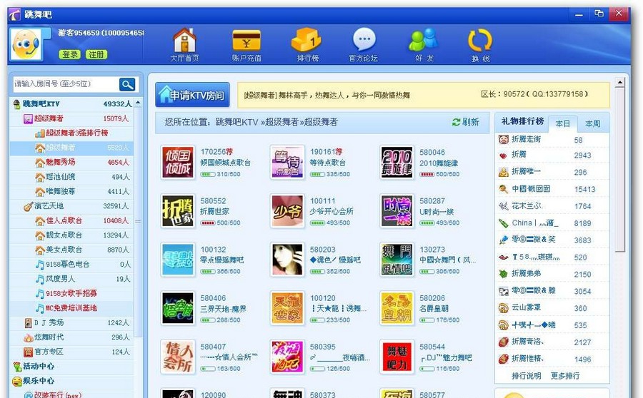 跳舞吧多人视频聊天 v4.5 跳舞吧多人视频聊天 v4.5