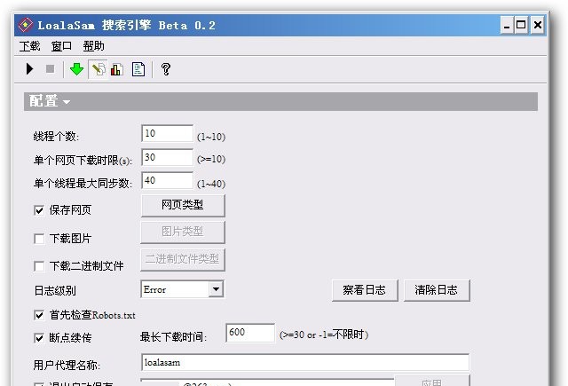 LoalaSam爬虫搜索引擎 v0.3.9 LoalaSam爬虫搜索引擎 v0.3.9