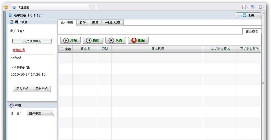 鼎甲安备 v1.0.1.128
