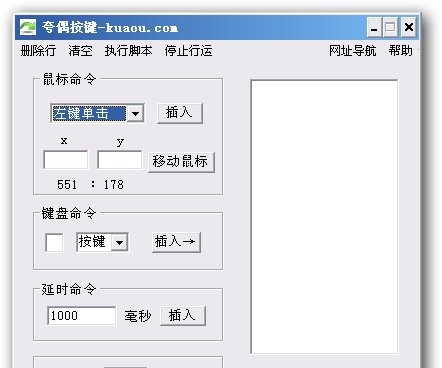 夸鸥按键 v3.5