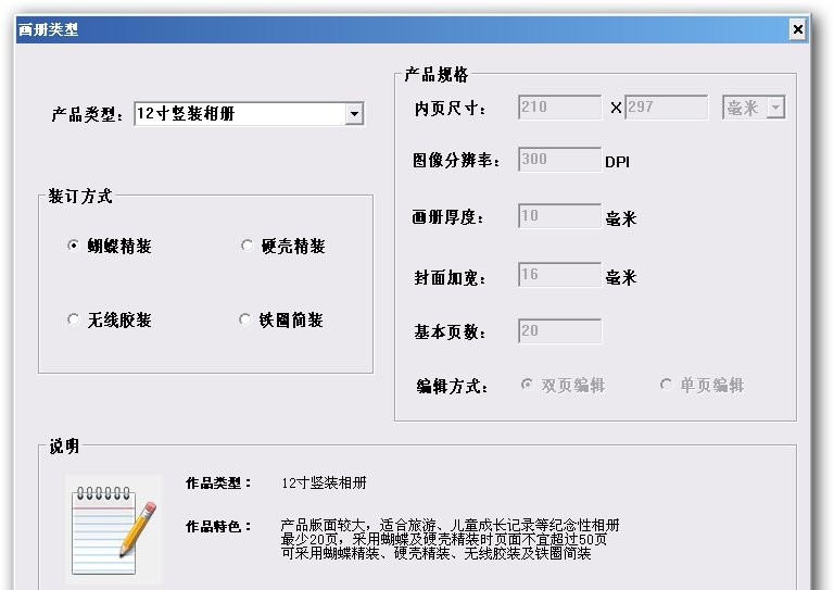 AE画册坊(AlbumEditor) v1.6.6 AE画册坊(AlbumEditor) v1.6.6