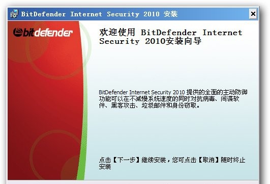Bitdefender Antivirus(比特梵德) v1.0.15.126 Bitdefender Antivirus(比特梵德) v1.0.15.126