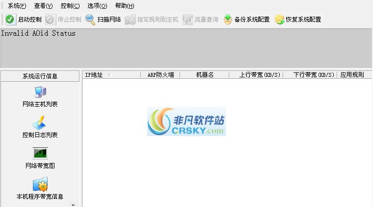 P2P终结者 v4.9 P2P终结者 v4.9