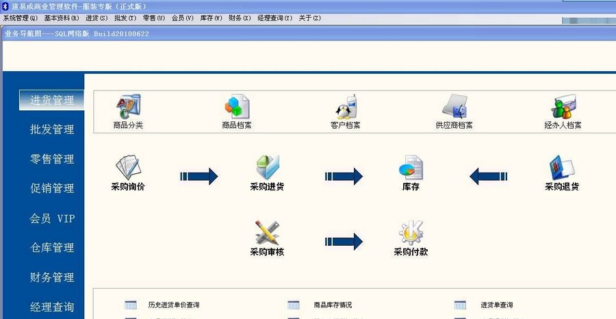 道易成服装管理软件 SQL缂冩垹绮秜1.5 道易成服装管理软件 SQL缂冩垹绮秜1.5
