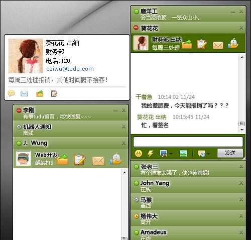 图度talk v2.8.11.22496 图度talk v2.8.11.22496