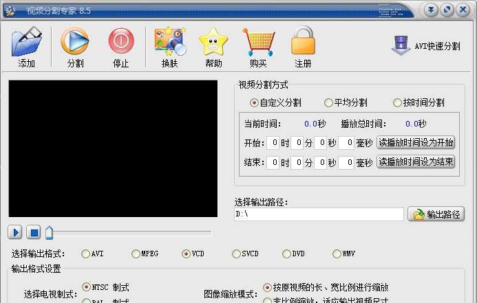 飞华视频分割专家 v11.12 飞华视频分割专家 v11.12