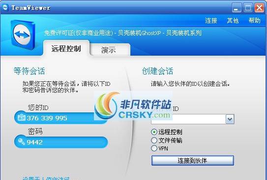 TeamViewer v8.0.5 TeamViewer v8.0.5