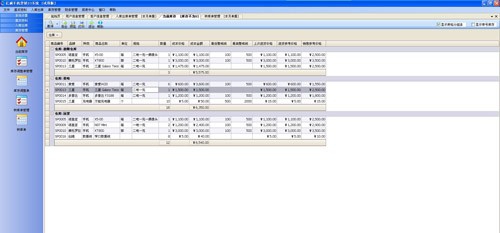 亿诚手机进销存软件管理系统 v2.3.6.14 亿诚手机进销存软件管理系统 v2.3.6.14