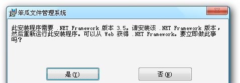 笨瓜文件管理系统 v1.4.3 笨瓜文件管理系统 v1.4.3