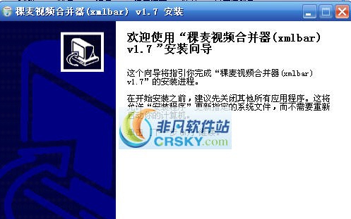稞麦视频合并器(xmlbar) v1.14