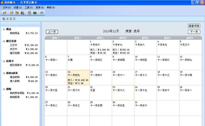 红苹果电子记账本 v1.1.13 红苹果电子记账本 v1.1.13