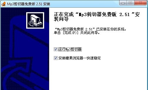 蓝光MP3剪切器 v2.58