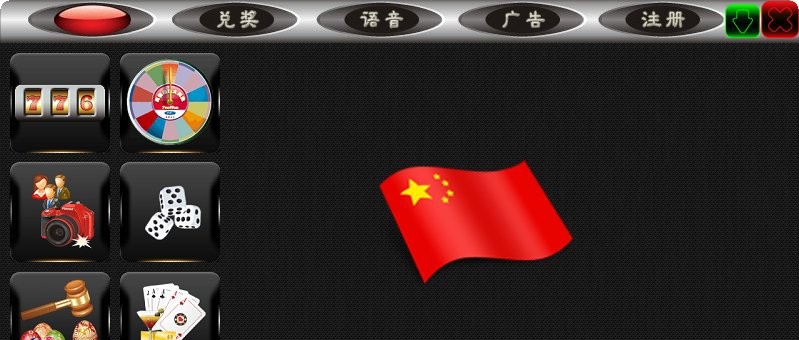 冰影豪华多功能双语抽奖软件 v4.12 冰影豪华多功能双语抽奖软件 v4.12
