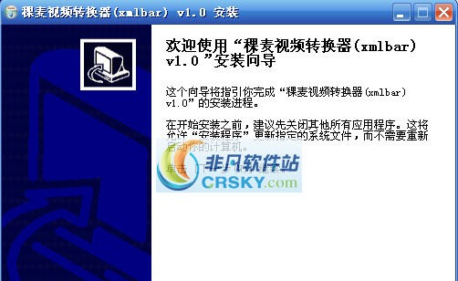 稞麦视频转换器(xmlbar) v1.10 稞麦视频转换器(xmlbar) v1.10