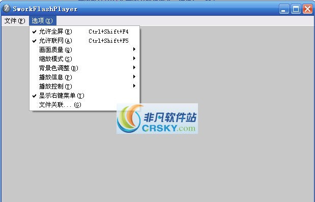 S-flash播放器(SworkFlashPlayer) v6.1.0.5 S-flash播放器(SworkFlashPlayer) v6.1.0.5