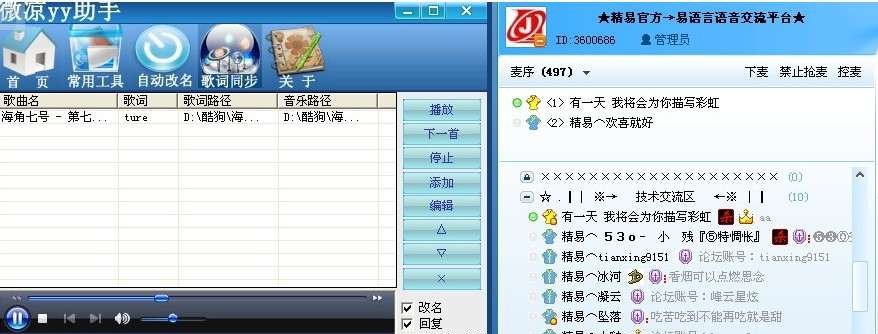 微凉yy助手 v1.13 微凉yy助手 v1.13