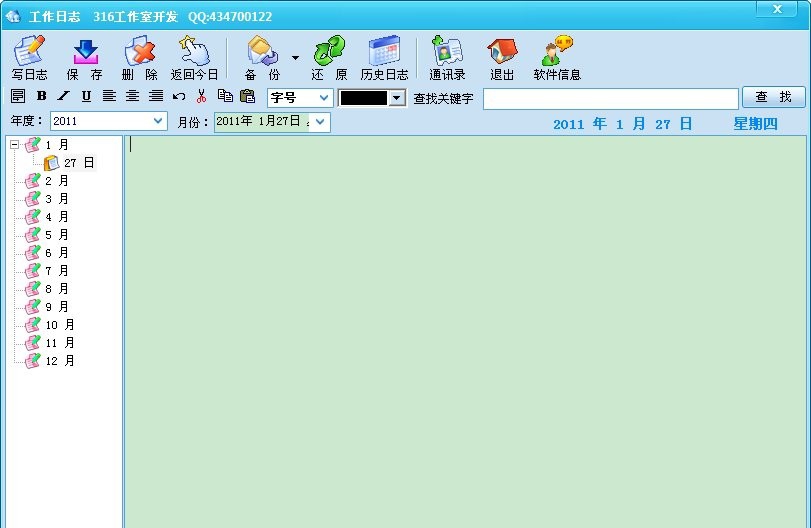 工作日志 v1.11 工作日志 v1.11