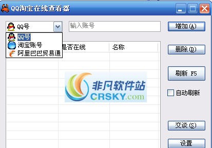 QQ淘宝在线查看器 v1.11 QQ淘宝在线查看器 v1.11
