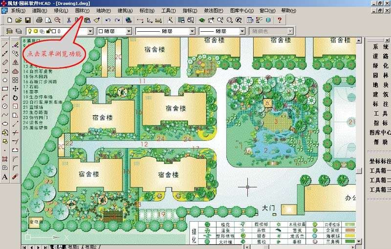 YLCAD园林景观设计软件 v8.7