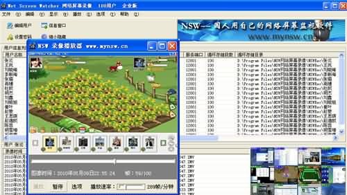 NSW网络屏幕录像 v1.9 NSW网络屏幕录像 v1.9