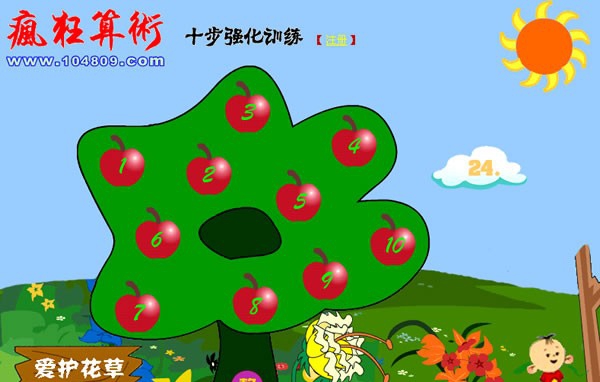 疯狂算术十步强化训练 v7.6 疯狂算术十步强化训练 v7.6