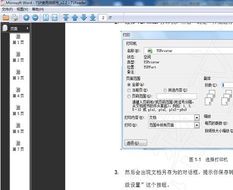 TSReader文件阅读器 v2.2.25 TSReader文件阅读器 v2.2.25