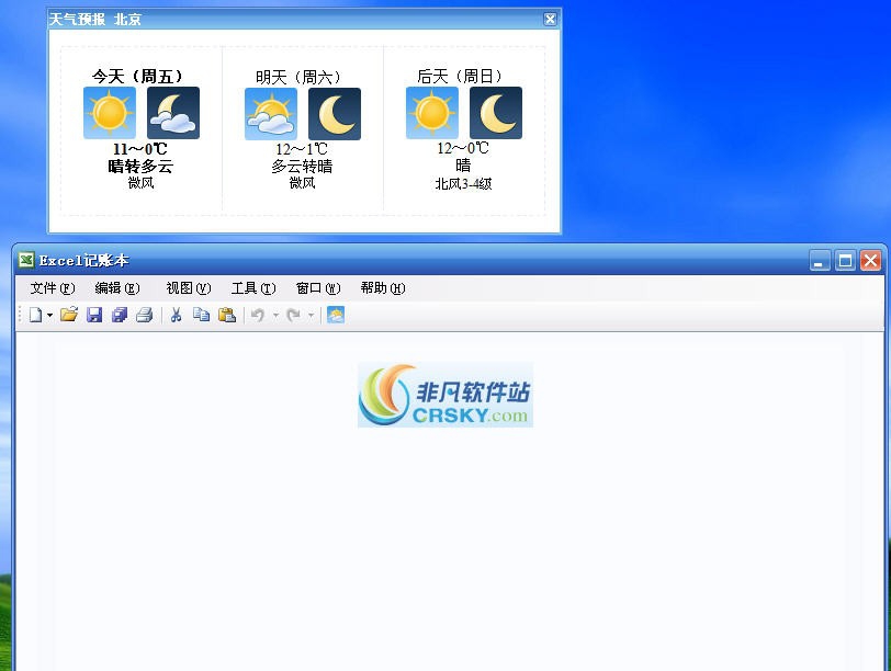 Excel记账本 v3.13